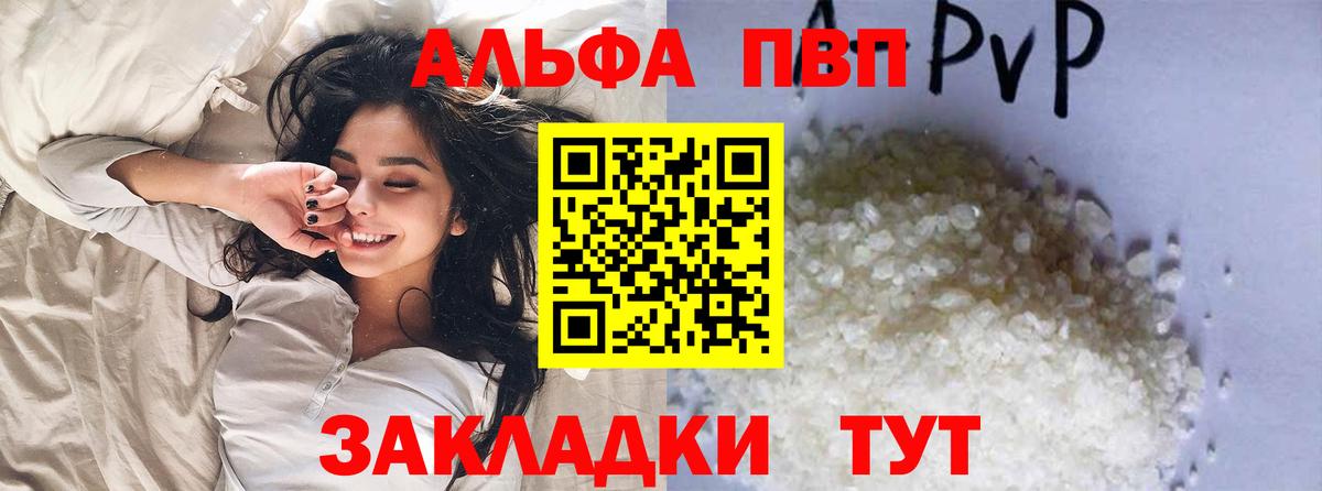 APVP мука  купить наркотики цена  Луховицы  A PVP крисы CK  Вход с VPN 