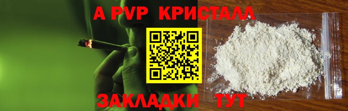 A-PVP мука Луховицы