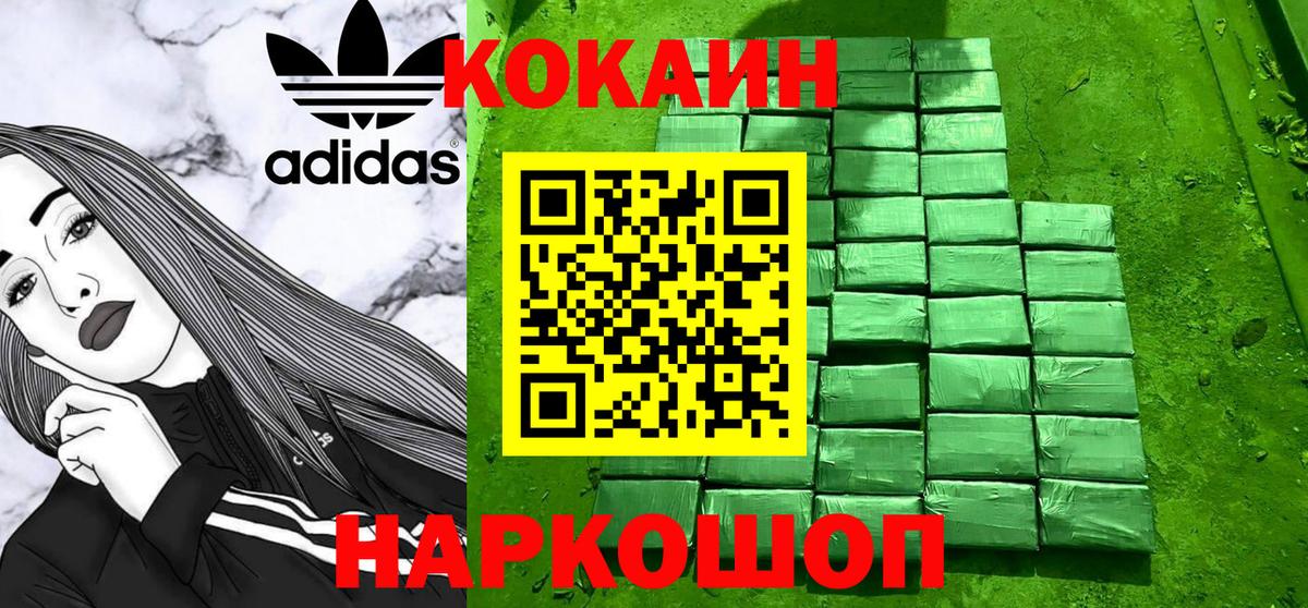 COCAIN Columbia  Вход с VPN  Луховицы  Cocaine  COCAIN VHQ 