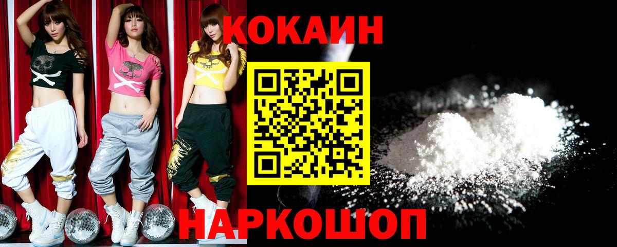 Кокаин 99% Луховицы
