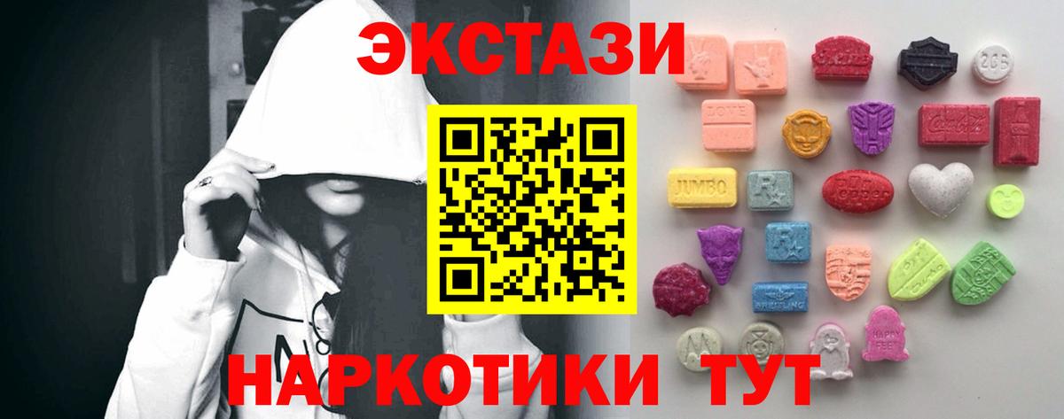 Ecstasy DUBAI  цены наркотик  mega как зайти  Экстази  Вход с VPN  ЭКСТАЗИ XTC  Луховицы 