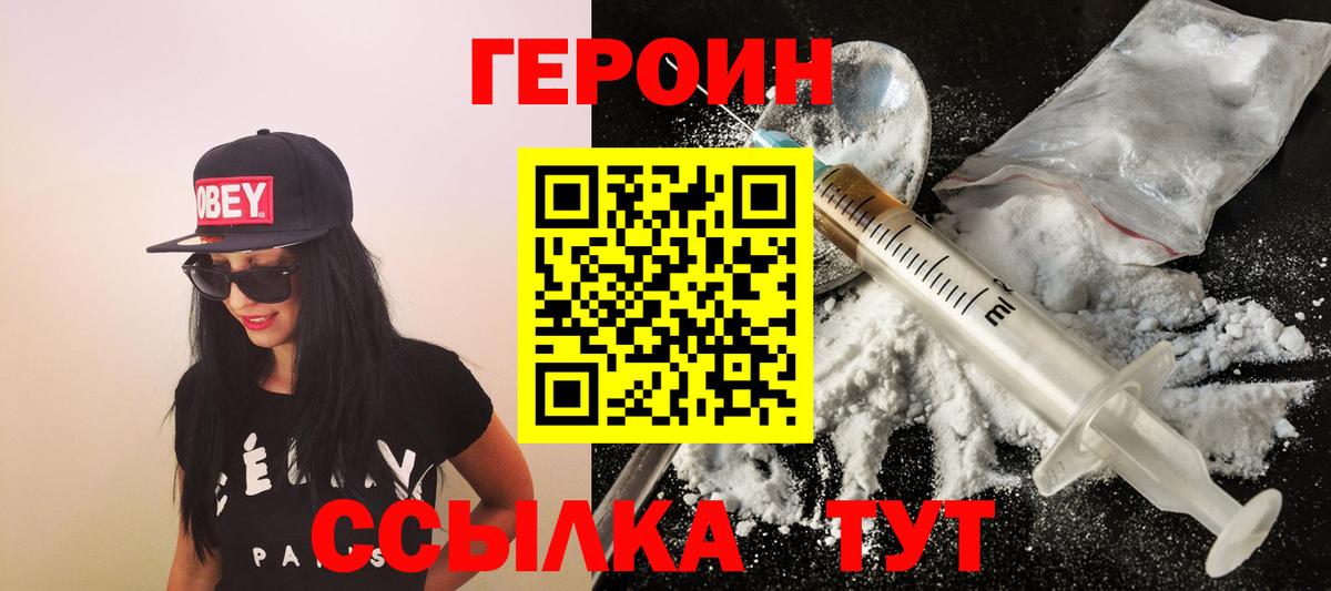 ГЕРОИН Афган  ГЕРОИН  Луховицы  Вход с VPN 
