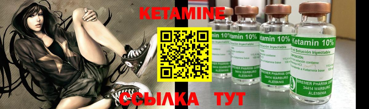 Кетамин ketamine Луховицы