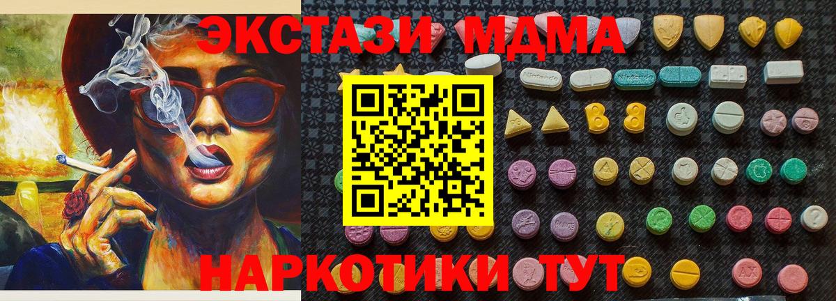 Луховицы  МДМА  Вход с VPN  MDMA crystal  МДМА VHQ 