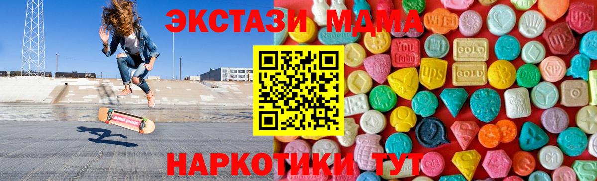 MDMA кристаллы Луховицы