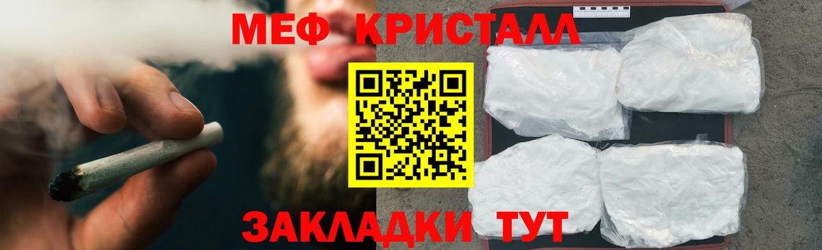 Меф кристаллы  дарнет шоп  Меф  Луховицы  Вход с VPN  МЕФ mephedrone  Меф 