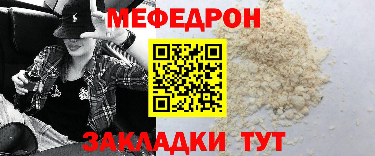 МЕФ мука Луховицы