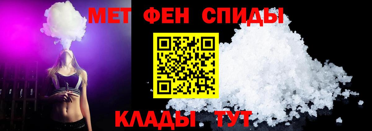 МЕТАМФЕТАМИН Декстрометамфетамин 99.9% Луховицы