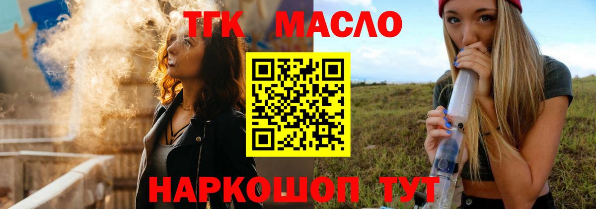 ТГК вейп Луховицы